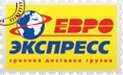 Евро Экспресс Евро Экспресс